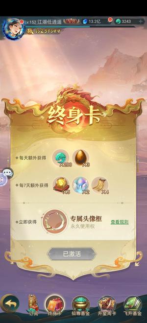 山海经异兽录【150级】V8终生，九星太清