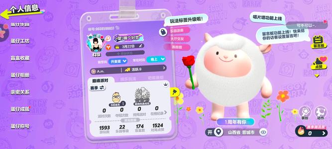 蛋仔派对OPPO蛋仔