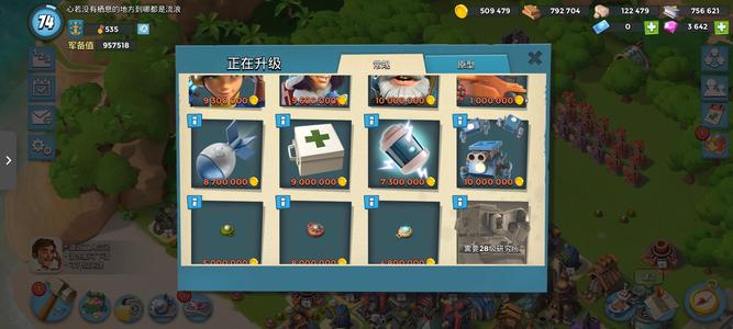 海岛奇兵【74级】海岛奇兵账号