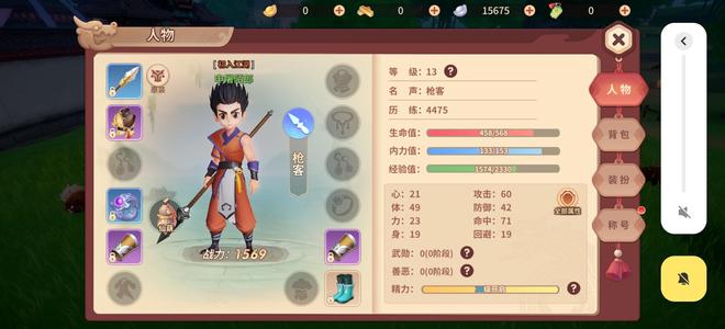 再见江湖【15级】账号内有2.5折自动折新区可用