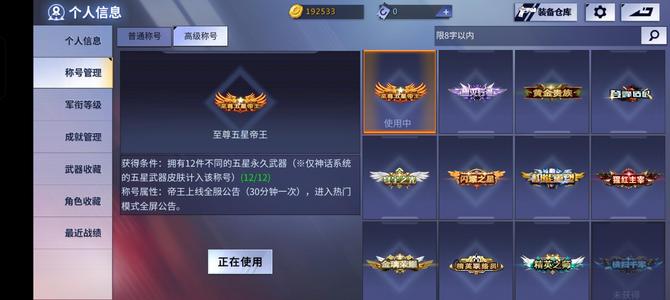 火线精英【84级】最低2200出其他勿扰