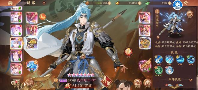 少年三国志2【375级】320万兆永久霸主1w6锚币