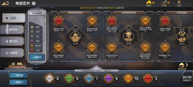 巅峰坦克【99级】少将账号，便宜出售