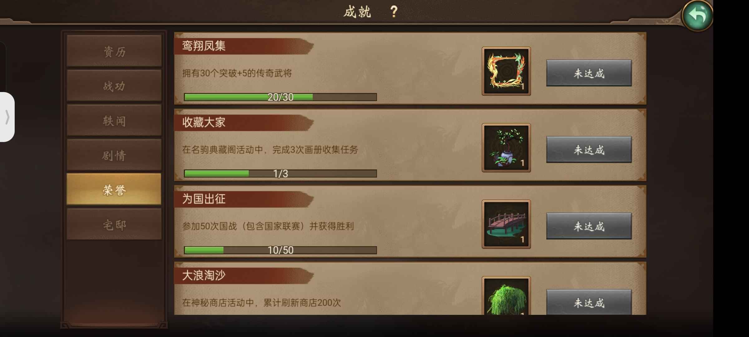 朕的江山【148级】至尊全皮全专属，满将，差六神灵