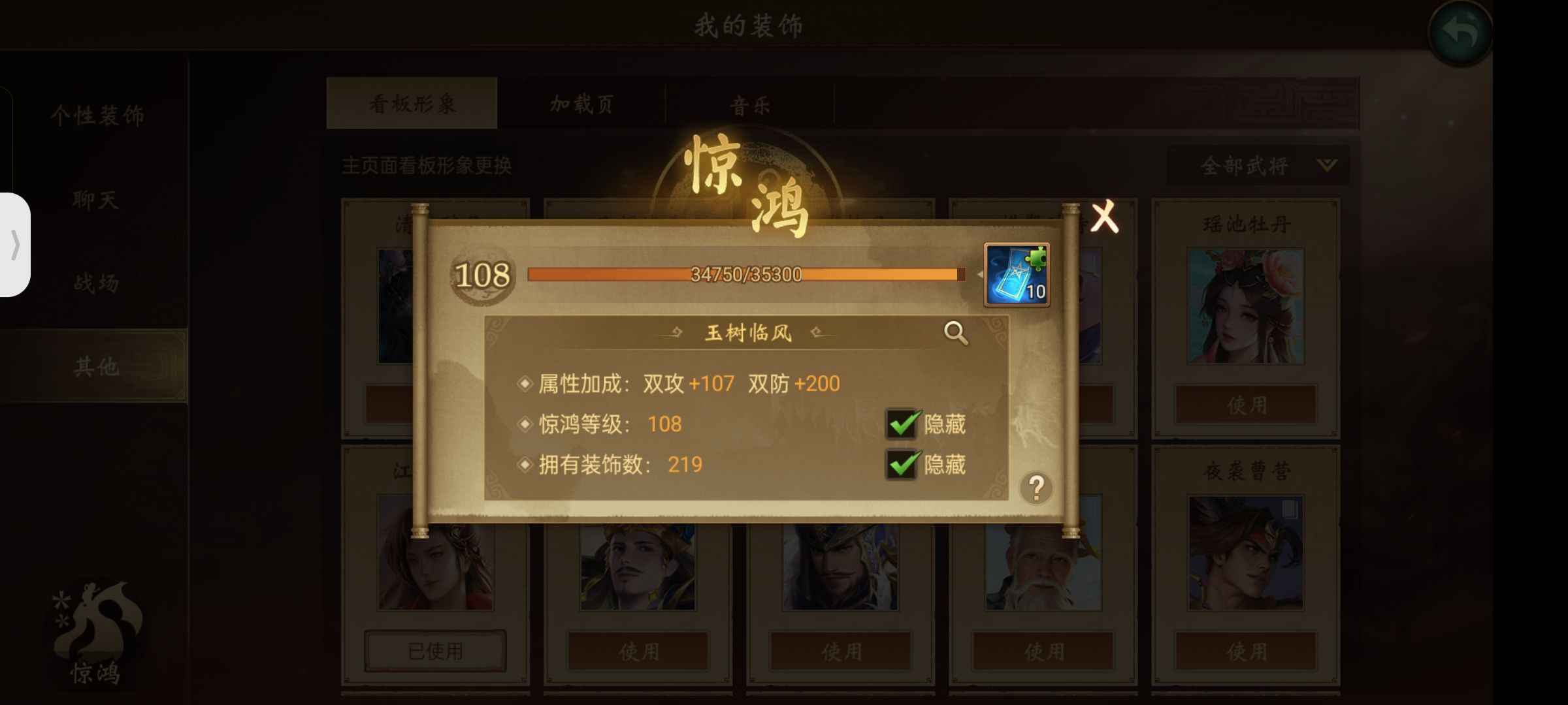 朕的江山【148级】至尊全皮全专属，满将，差六神灵