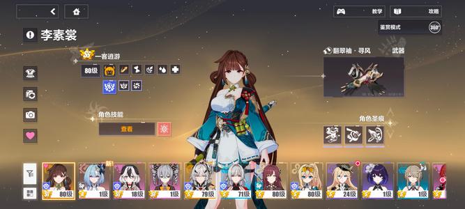 崩坏3SS李素裳SSS协同80级