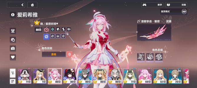 崩坏3薇塔花火松雀爱莉毕业偃月赫利亚