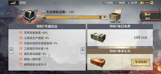 战火勋章【20级】v8，当个旗子号吧