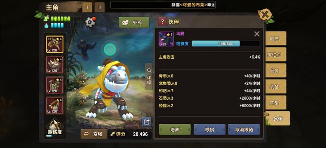 新石器时代【120级】资源多多  资源号