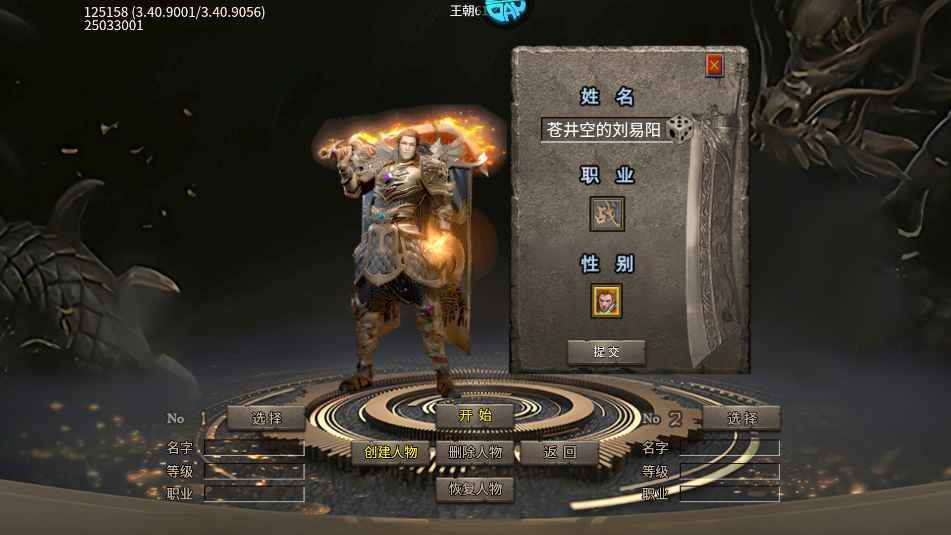 热血之怒【1级战士】账号自带2.8折，全区通用