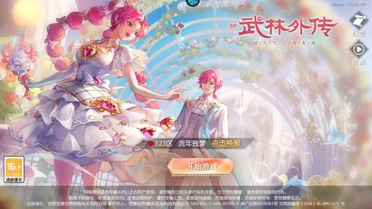 武林外传武林外传初始号内置4.4折