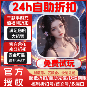 异界深渊：觉醒【0级】异界深渊:觉醒低至3.7折优惠