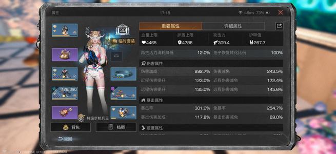 明日之后零状态309.4攻