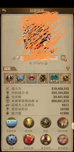 荒野迷城【S1赛季25级】卖号买馍馍