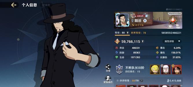 航海王：壮志雄心【83级】7红卡20金