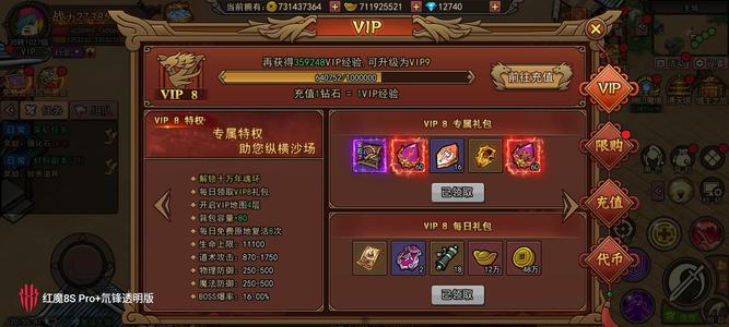 暴走英雄传【933级】没时间，便宜出