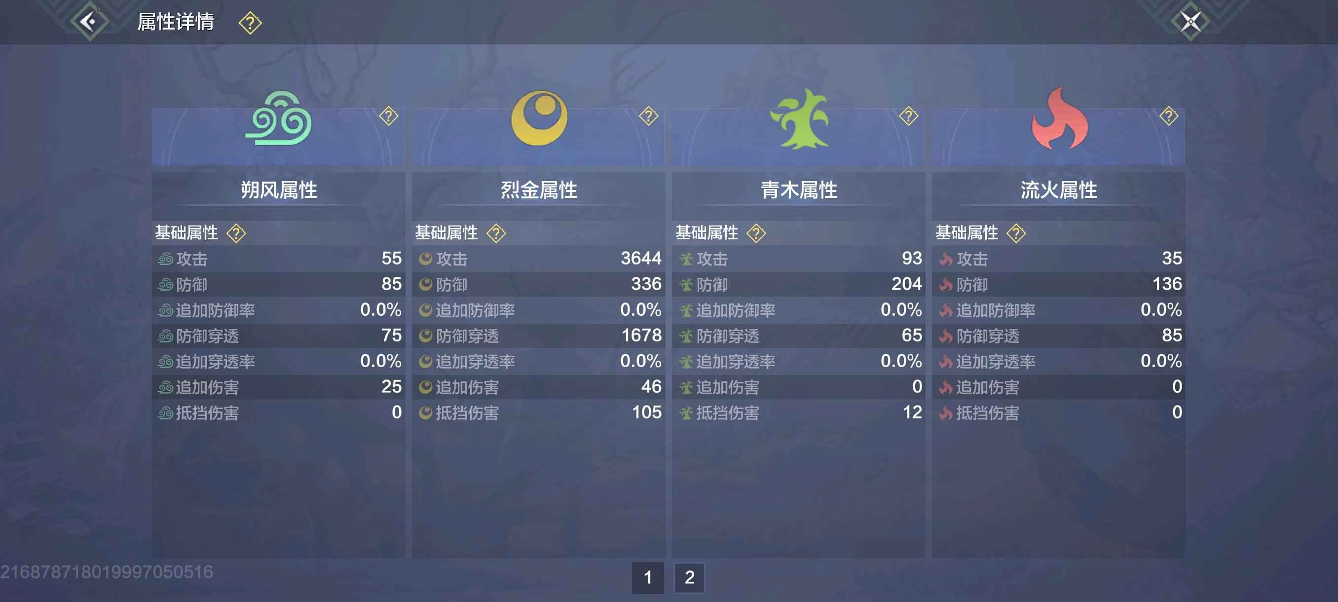 妄想山海【65级】一个月新区无敌号，289最强号