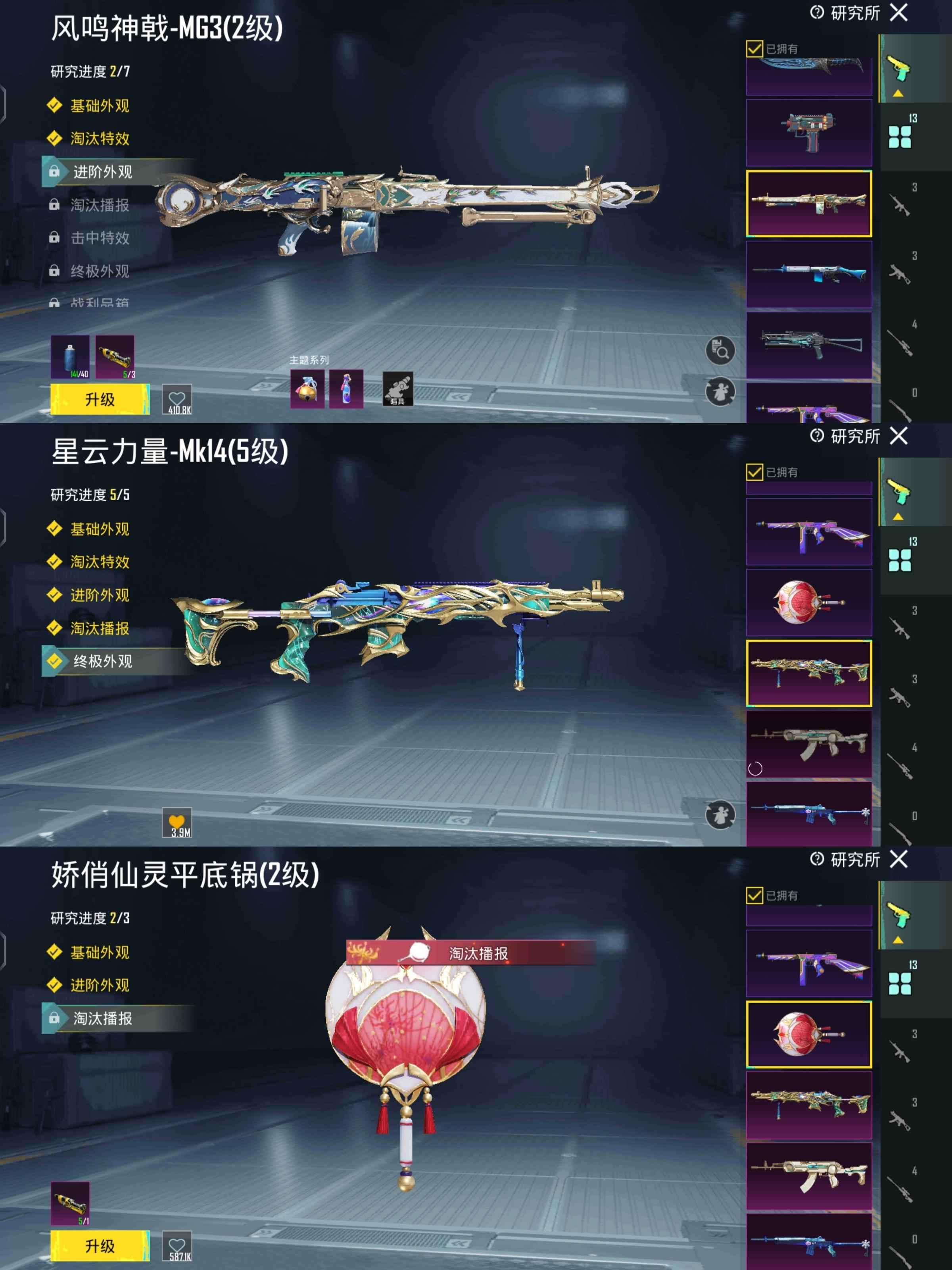 PUBG M（外服）极品大号,含果冻(风铃嘉尔)