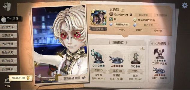 第五人格斗牛一限教授一限玩具推理