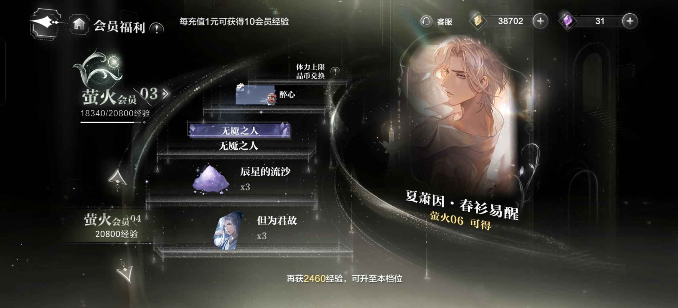 世界之外【100级】世界之外4.1w黄石头诚心出售
