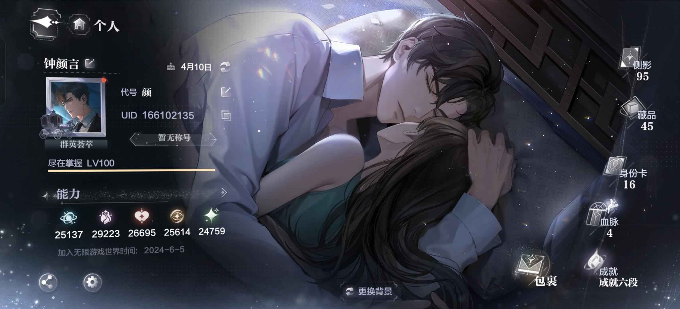世界之外【100级】世界之外4.1w黄石头诚心出售