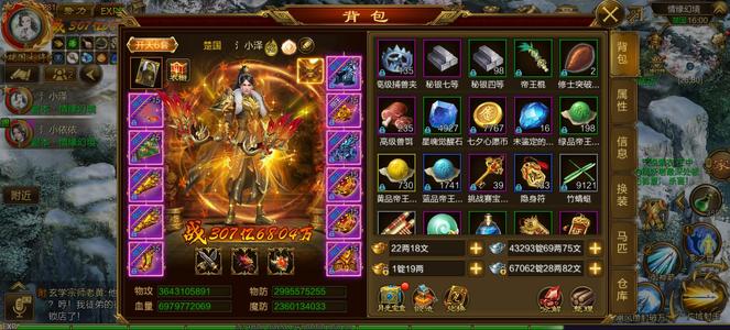 征途（腾讯版）【281级男】没时间玩，便宜处理