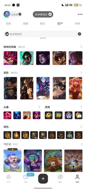 英雄联盟手游（lol手游）极品国标皮肤号