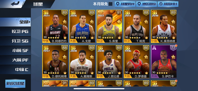 最强NBA【50级】出个小号6点券1天选库高熟练度