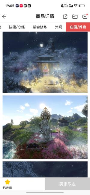 逆水寒【109级素问】109满级素问漂亮号