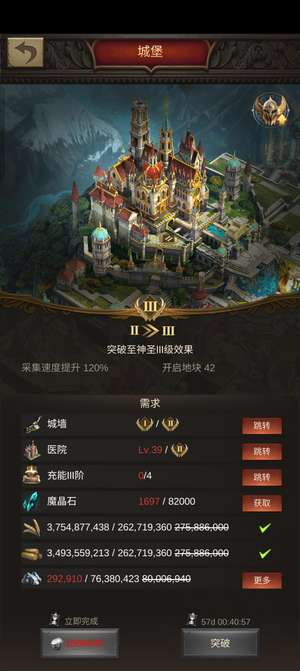 战火与秩序圣二堡带胜利之剑