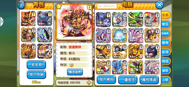 口袋妖怪复刻【83级】四个9999，多999小闪光