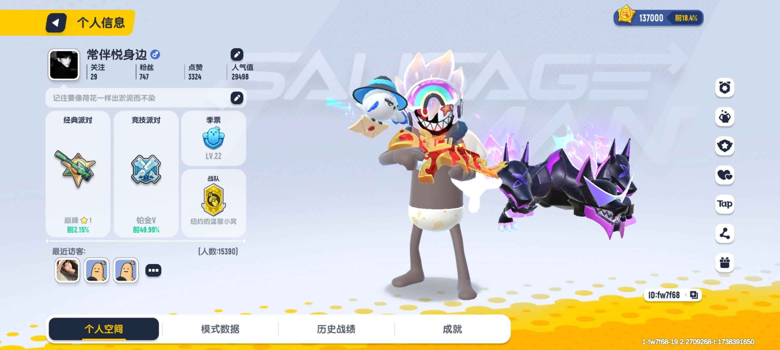 香肠派对【100级】不想玩了退游了。
