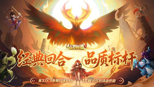 仙灵物语【2级】仙灵物语0.1预约通道