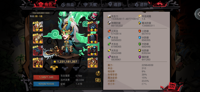 贪婪洞窟2【苹果版】二区6w钻5亿大功永久卡已二转