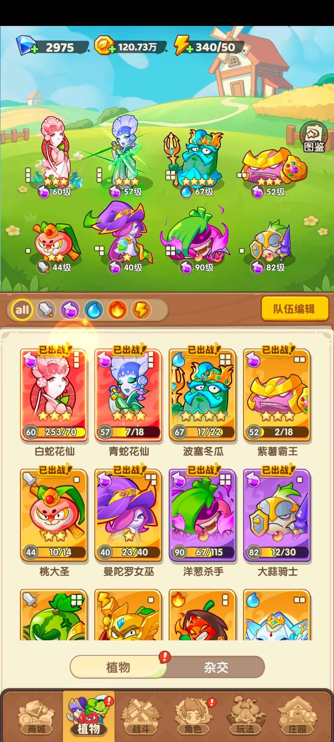 保卫向日葵【663级】成品红色双幻，接受小刀