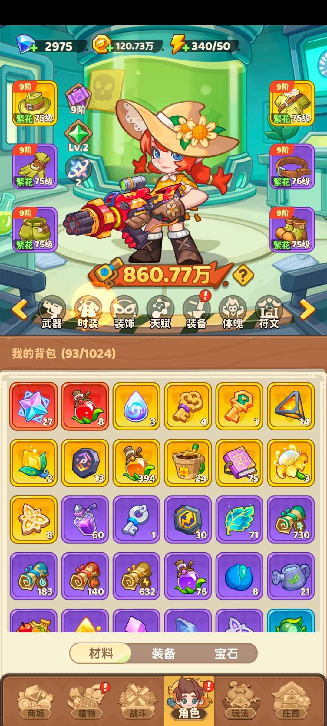 保卫向日葵【663级】成品红色双幻，接受小刀