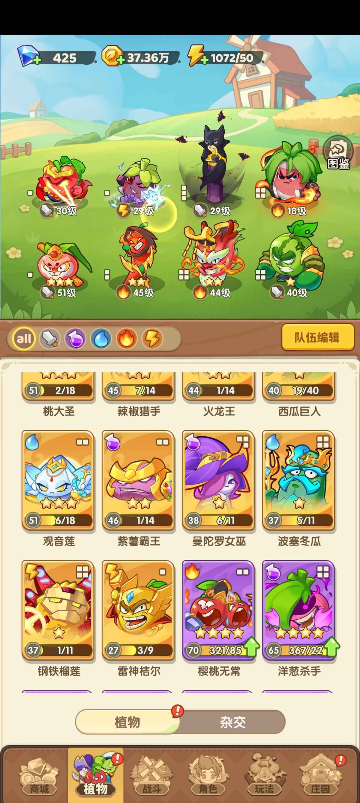 保卫向日葵【694级】694服37级战力277w