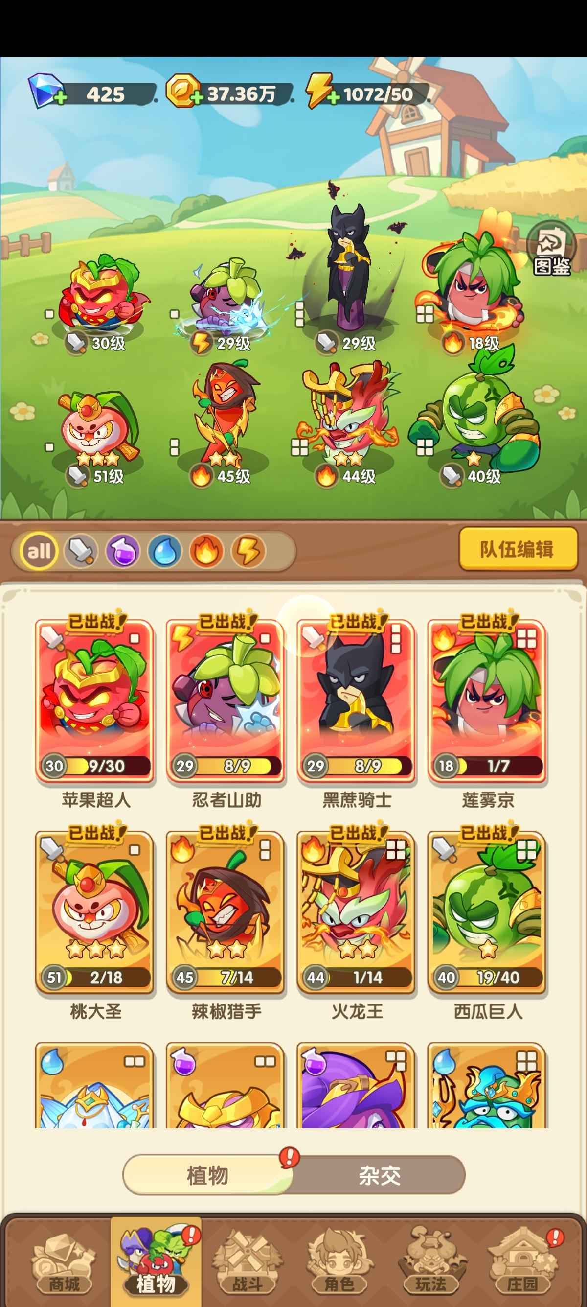 保卫向日葵【694级】694服37级战力277w