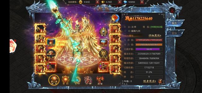 约战沙城【99级】五合12亿法师19万刻度