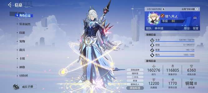 晶核欧皇号，武器23，其他20以上