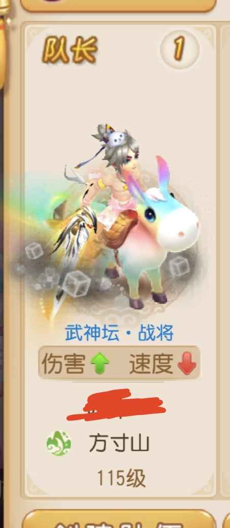 梦幻西游毕业神威方寸