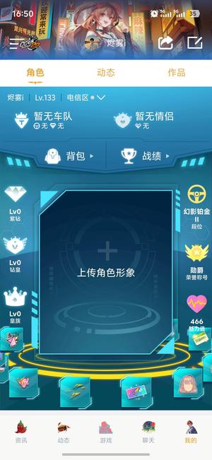 QQ飞车【133级】小号10A/A车天花板祥龙雷诺