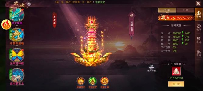 九梦仙域【1050级】7500亿战力