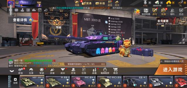 巅峰坦克【67级】安卓官方充值5折3顶指4战神甲