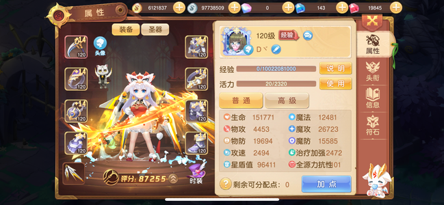 驯龙物语【120级】多精灵主神养老号出售