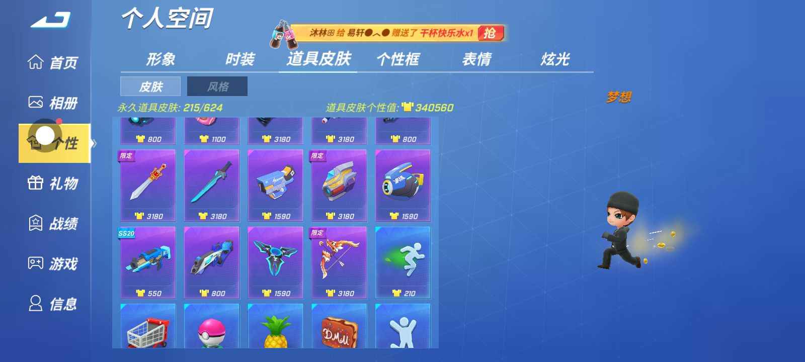 逃跑吧！少年【10级】所有都解绑可给发身份证四位名字