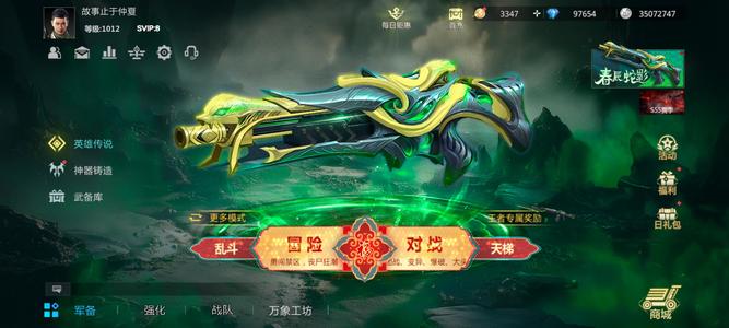 生死狙击【1012级】v8无绑8传说多满配觉醒