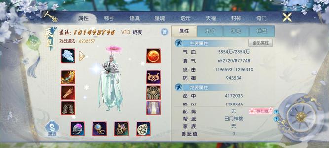 诛仙【160级万剑】辰皇便宜甩卖！！