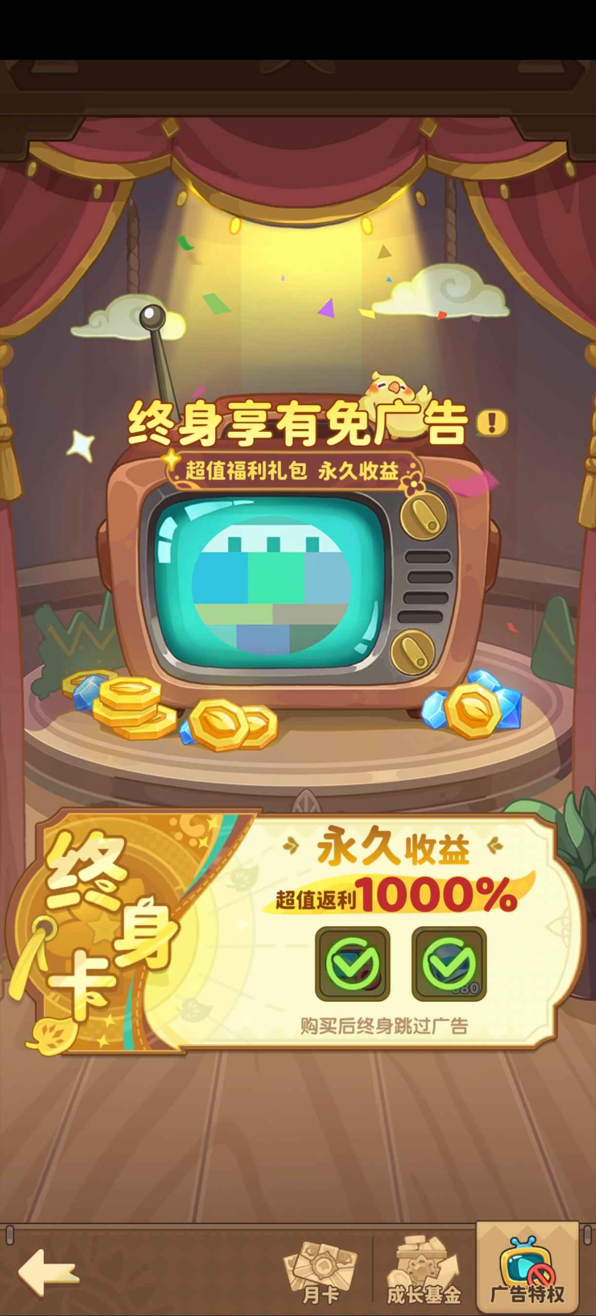 保卫向日葵【709级】很喜欢的一款游戏，没时间玩