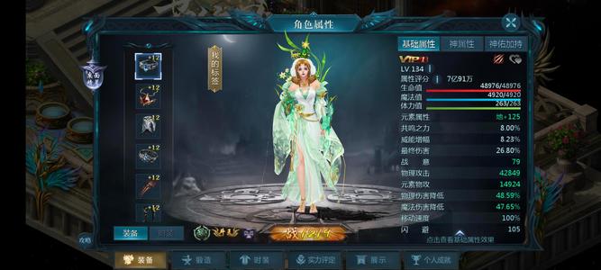 魔域（端游）【150级魔法师】55亿，带四个9星小号